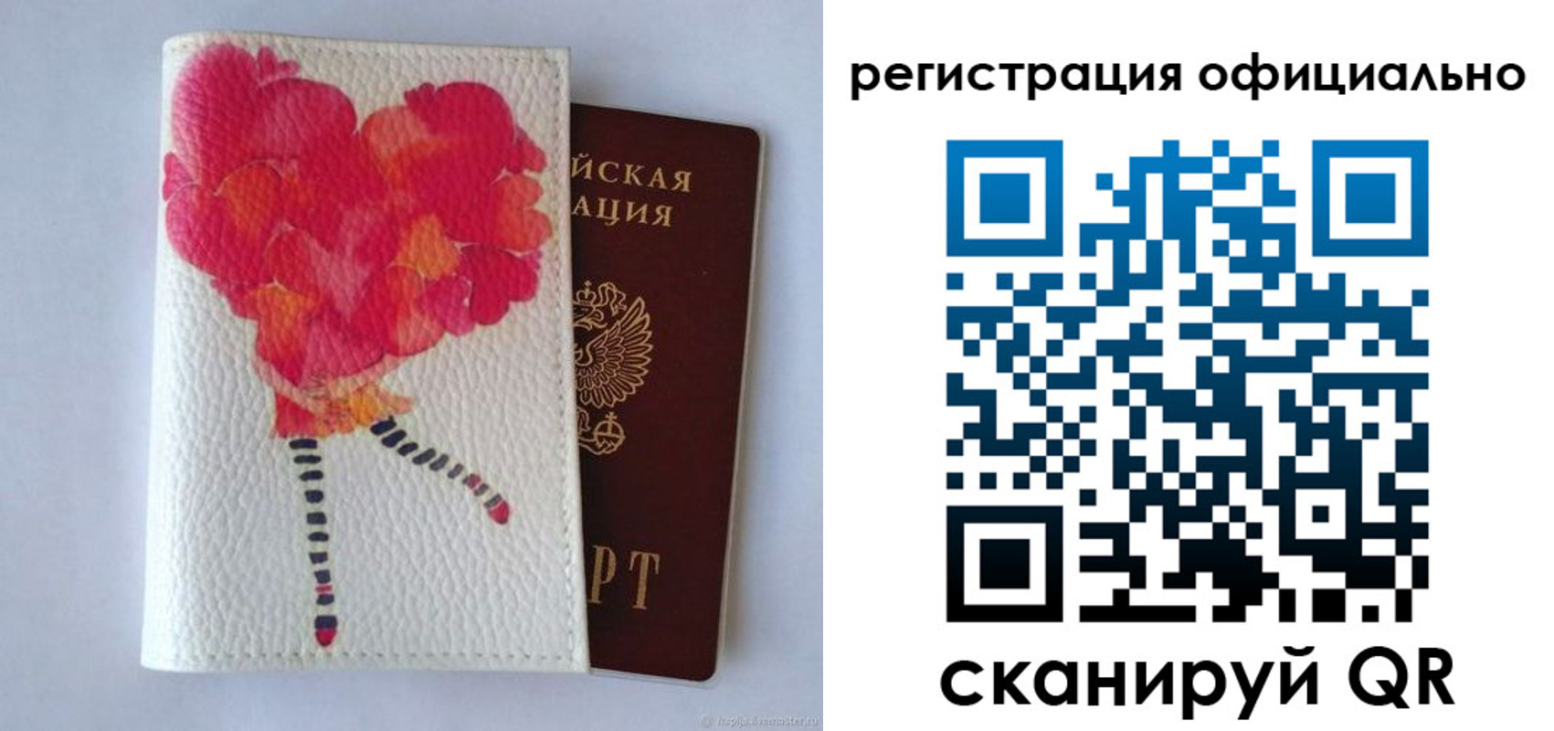 временная регистрация в Торопеце