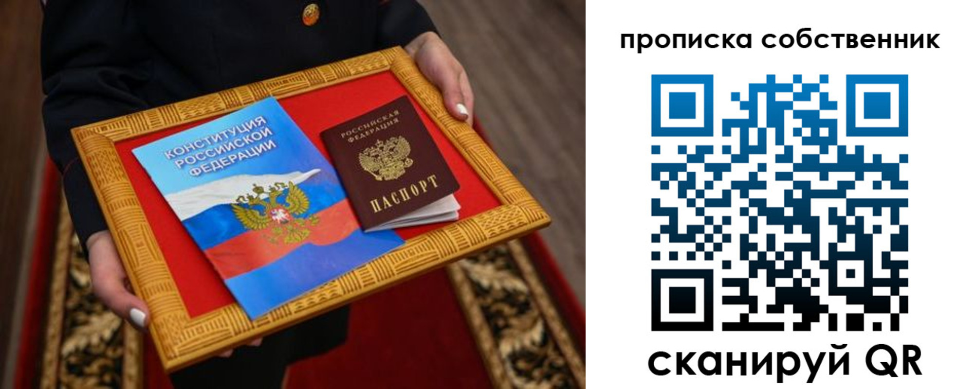 найти адрес прописки в Торопеце